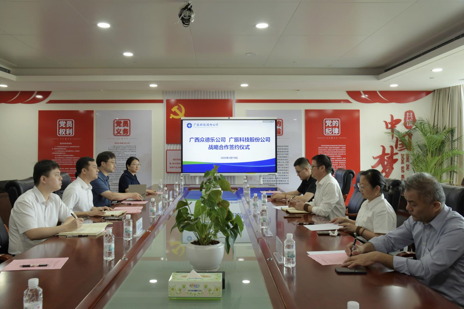 广旅科技股份公司与广西众德乐农业有限公司达成战略合作