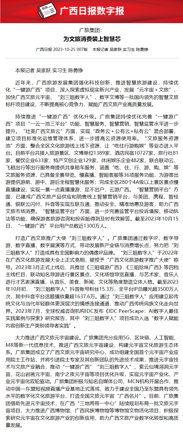 微信图片_20231207173853.png 微信图片_20231207173853.png